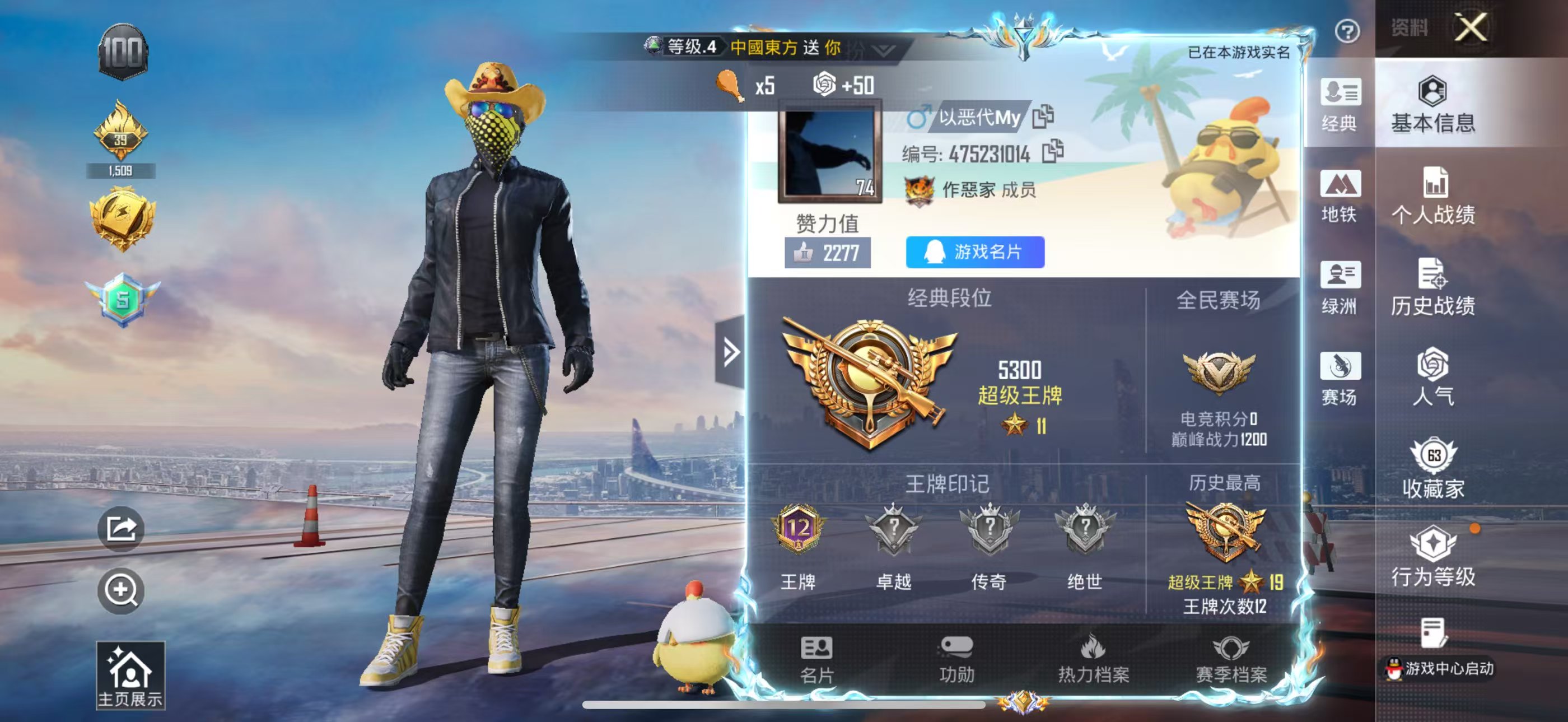 HPSJ4142027和平精英账号详情图3