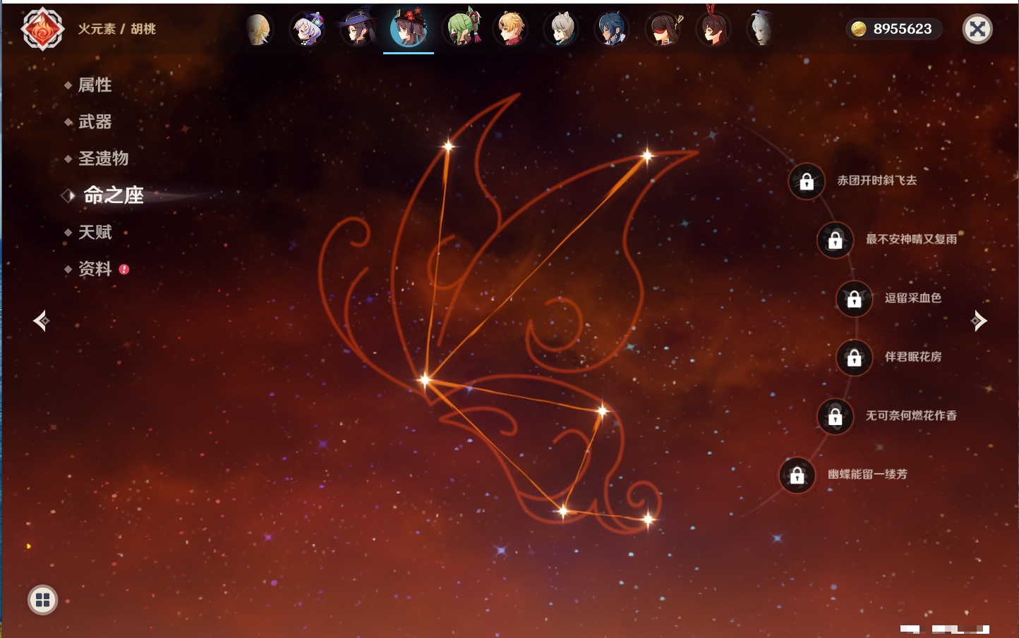 YSMK43778原神账号详情图4 YSMK43778原神账号详情图4