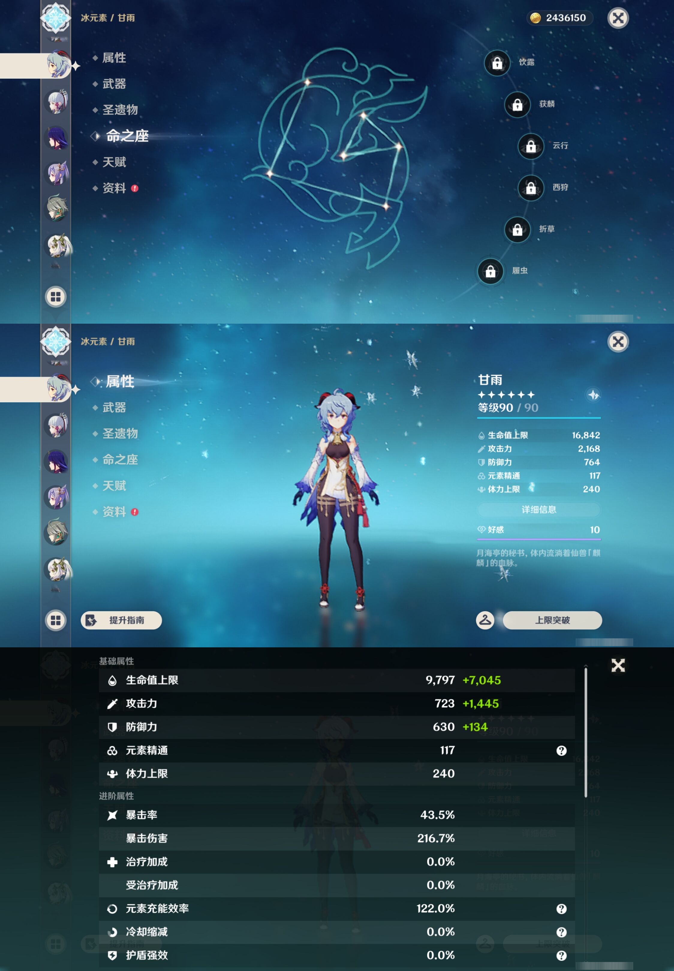 YSMK43779原神账号详情图21 YSMK43779原神账号详情图21