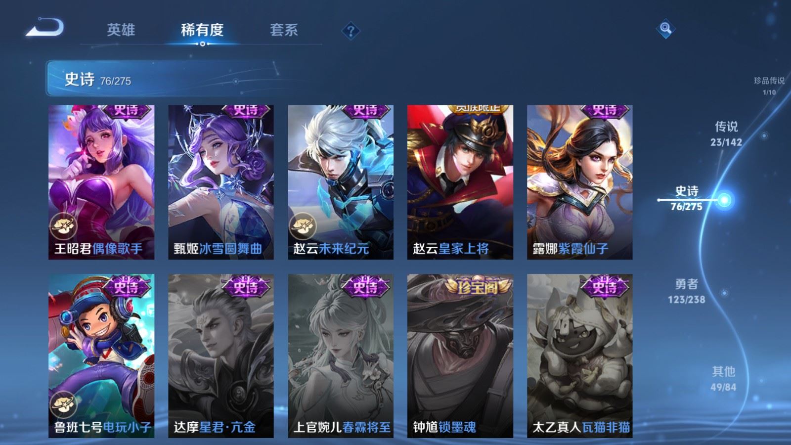 WZCMW4276363王者荣耀账号详情图18