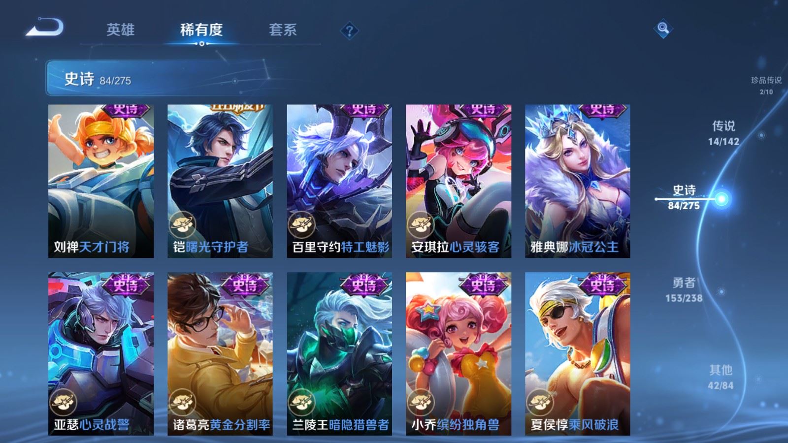 WZCMW4276426王者荣耀账号详情图14 WZCMW4276426王者荣耀账号详情图14