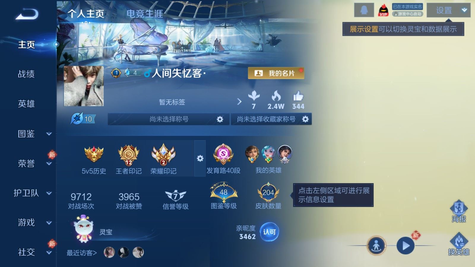 WZLX4265722王者荣耀账号详情图2