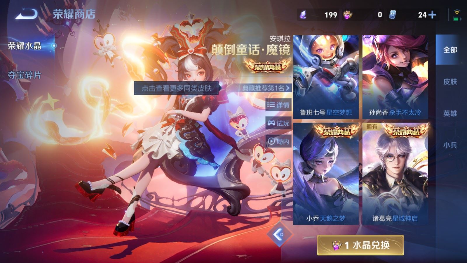 WZLX4262161王者荣耀账号详情图25