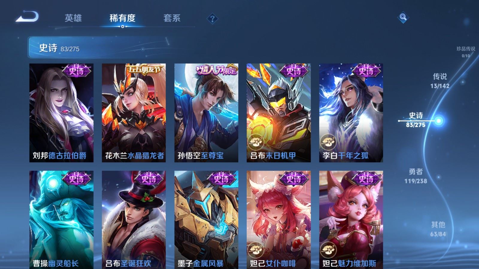 WZLX4262250王者荣耀账号详情图15