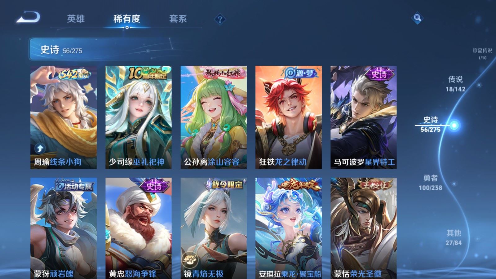 WZLX4265697王者荣耀账号详情图9