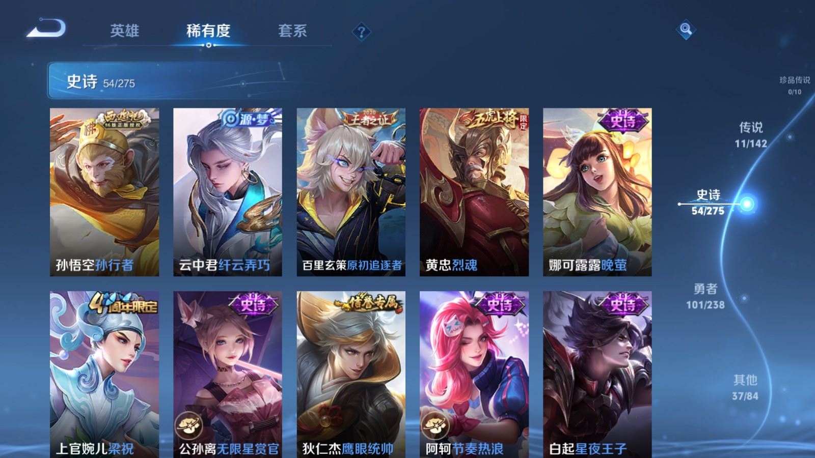 WZLX4265722王者荣耀账号详情图11