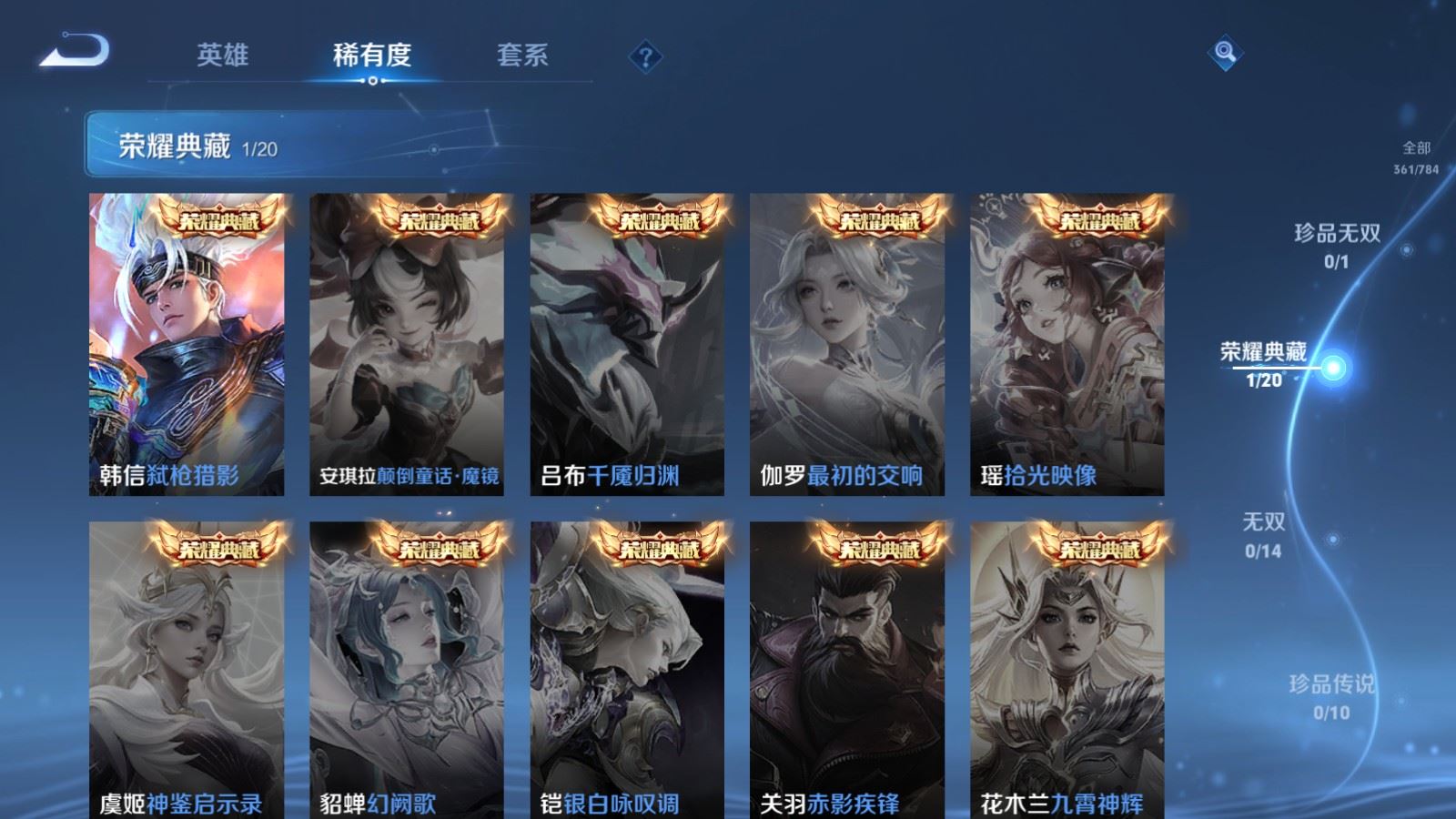 WZLX4262246王者荣耀账号详情图6