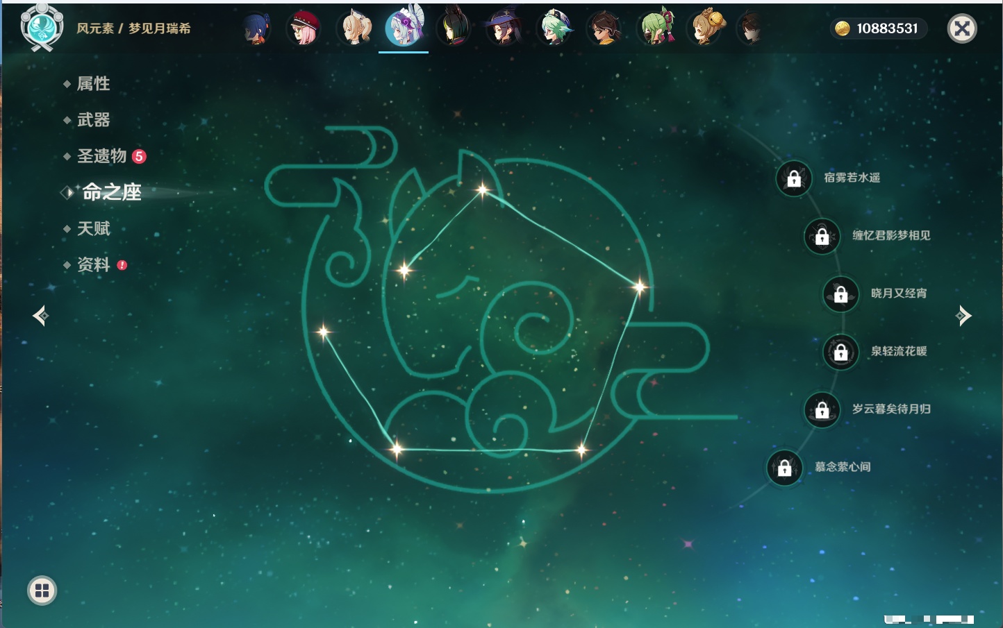 YSMK43774原神账号详情图49 YSMK43774原神账号详情图49