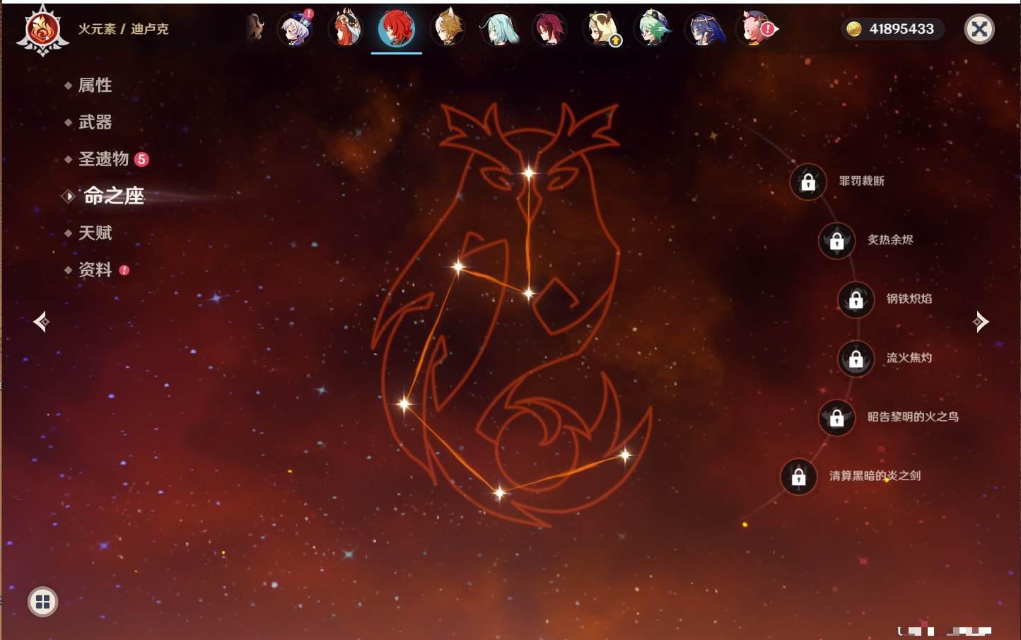 YSMK43771原神账号详情图22 YSMK43771原神账号详情图22