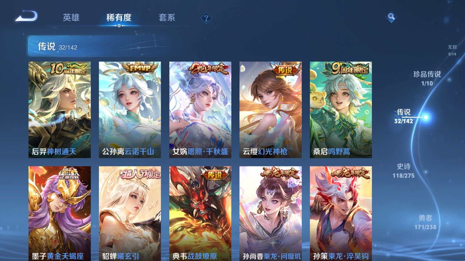 WZCMW4276738王者荣耀账号详情图7