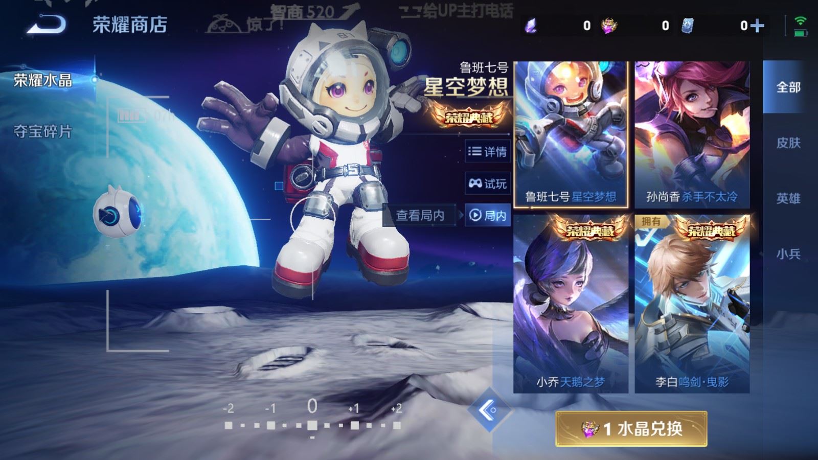 WZLX4262250王者荣耀账号详情图22