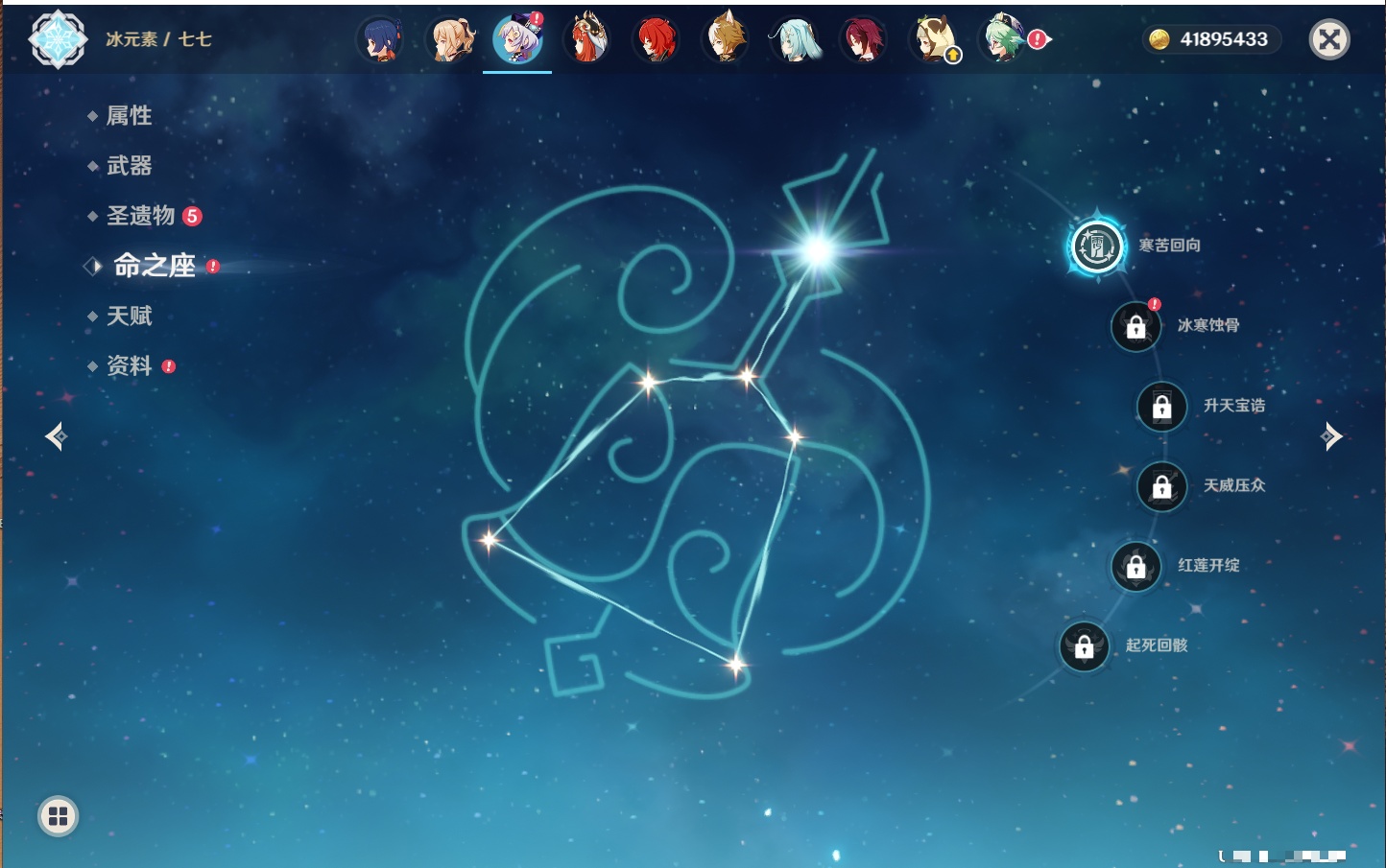 YSMK43771原神账号详情图43 YSMK43771原神账号详情图43