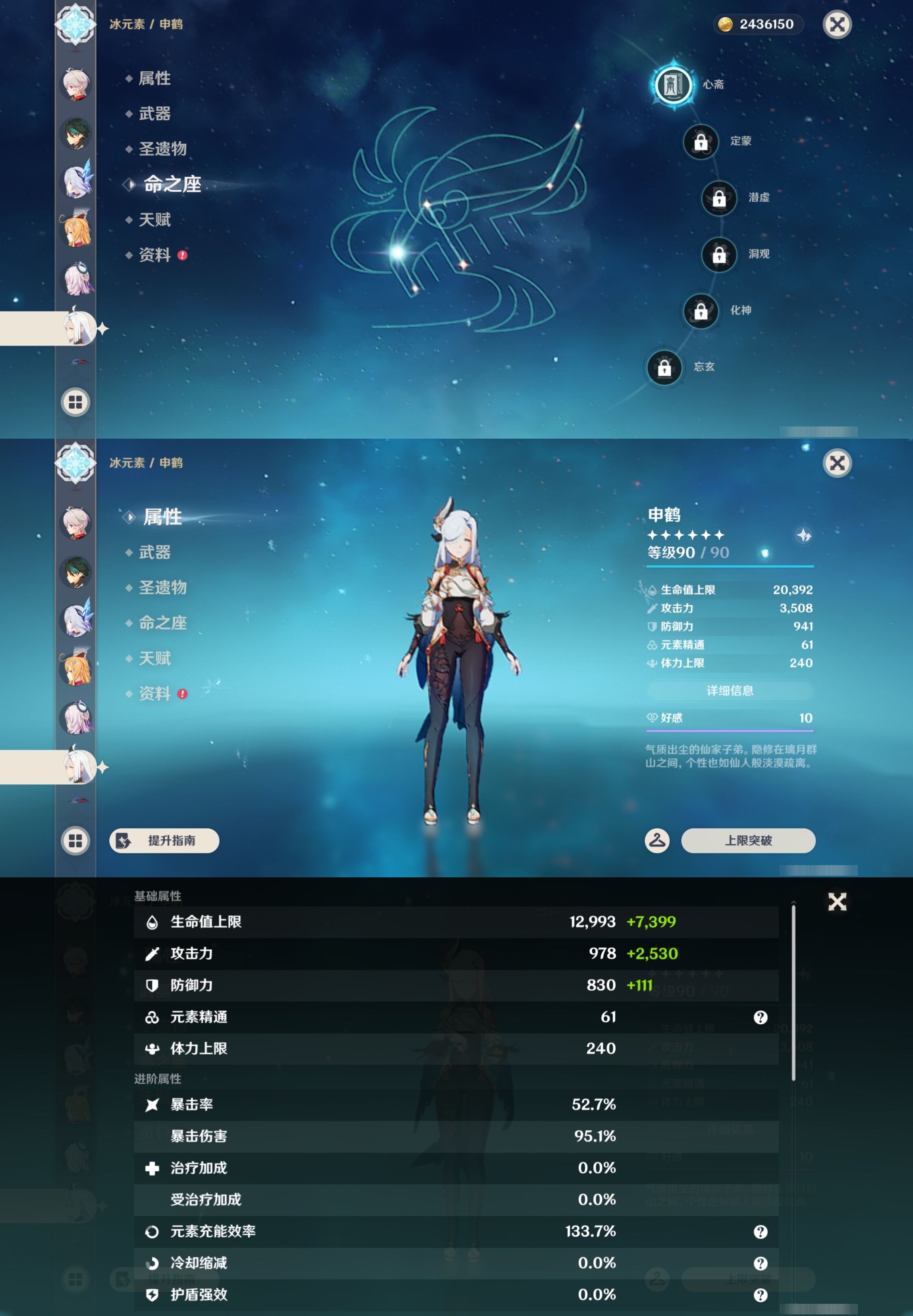 YSMK43779原神账号详情图20 YSMK43779原神账号详情图20