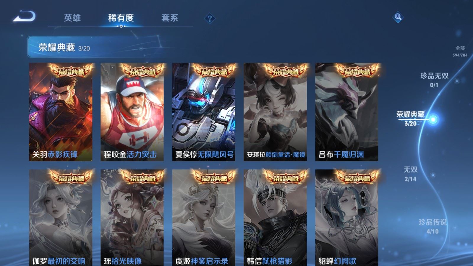 WZCMW4276476王者荣耀账号详情图6 WZCMW4276476王者荣耀账号详情图6