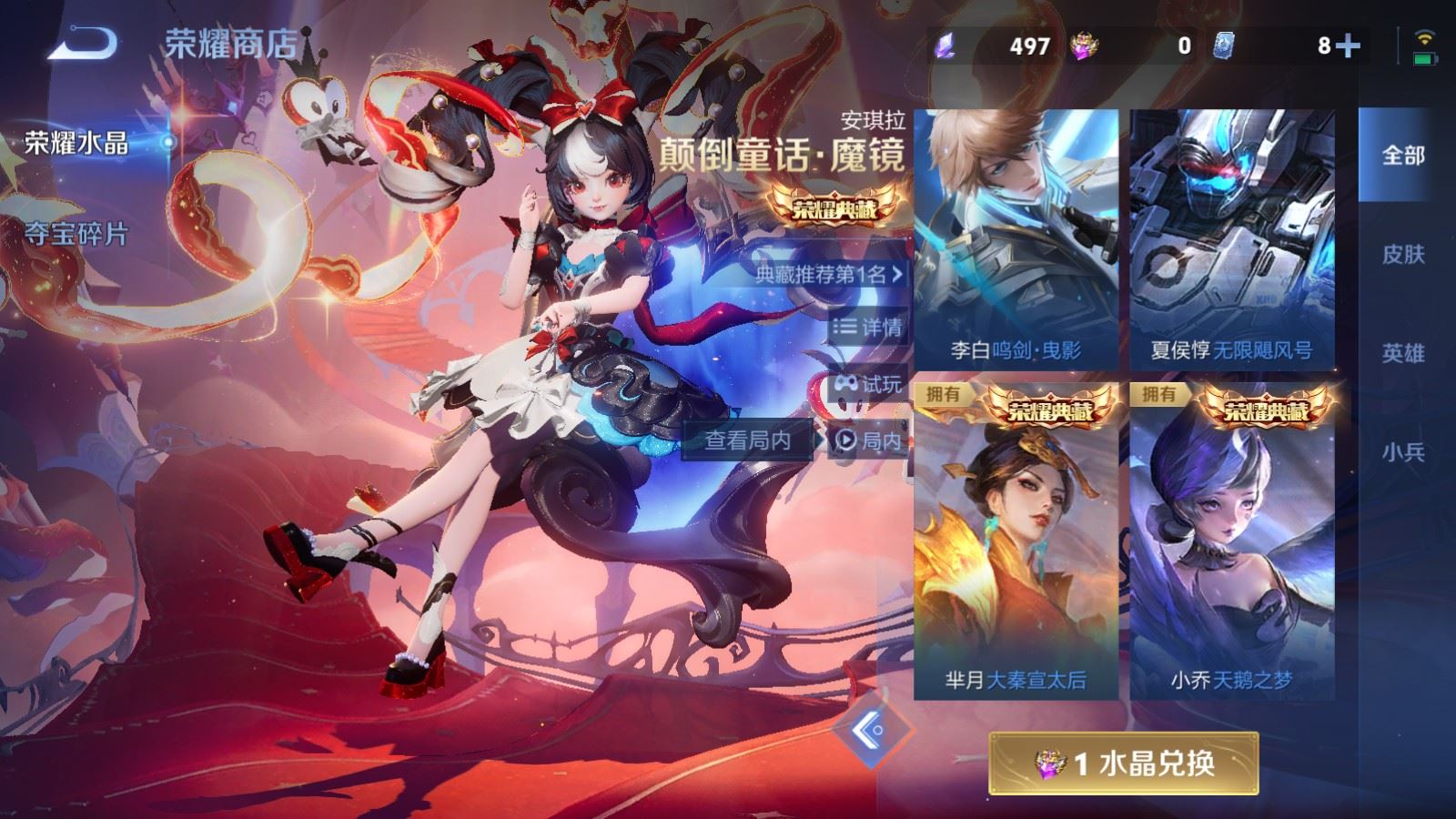 WZLX4265720王者荣耀账号详情图38