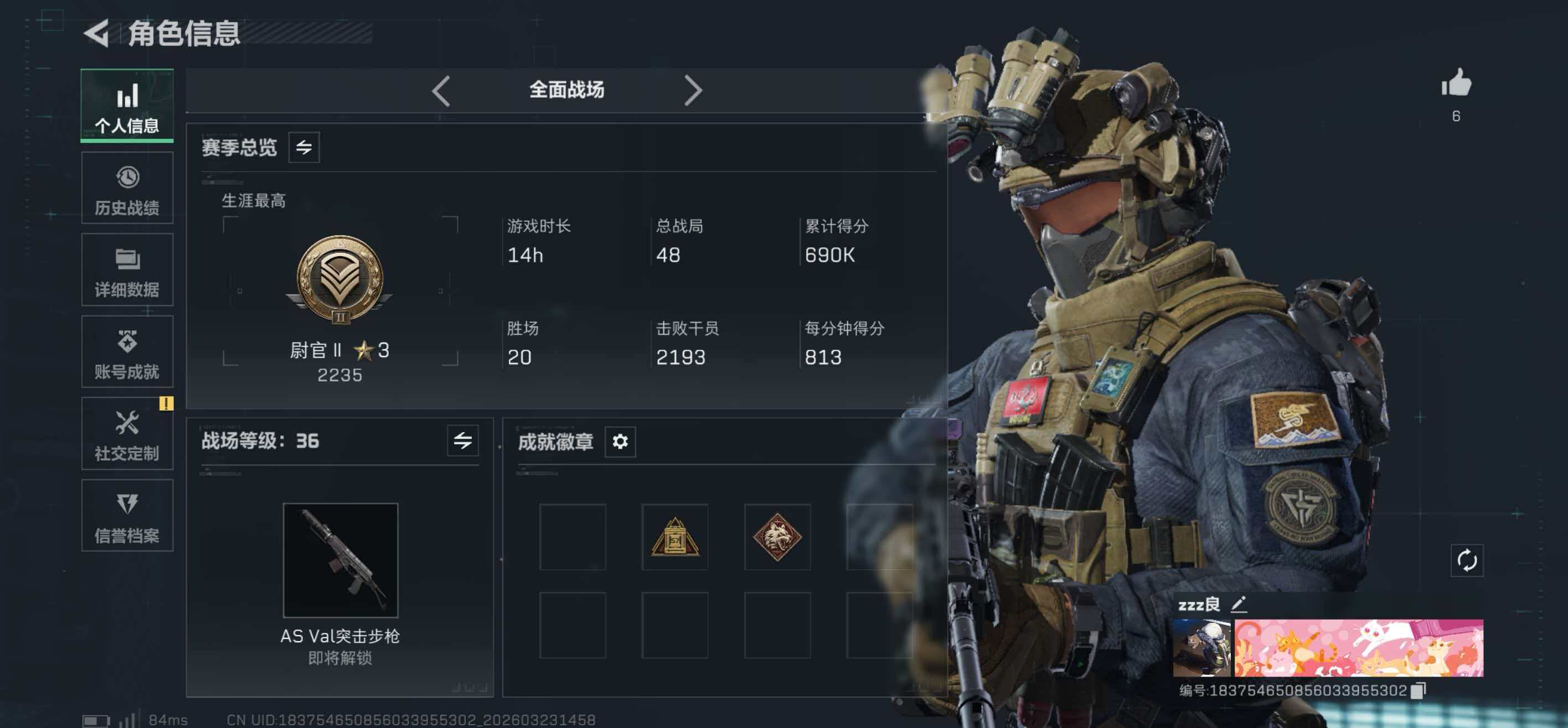 SJZCMW486937三角洲行动账号详情图3