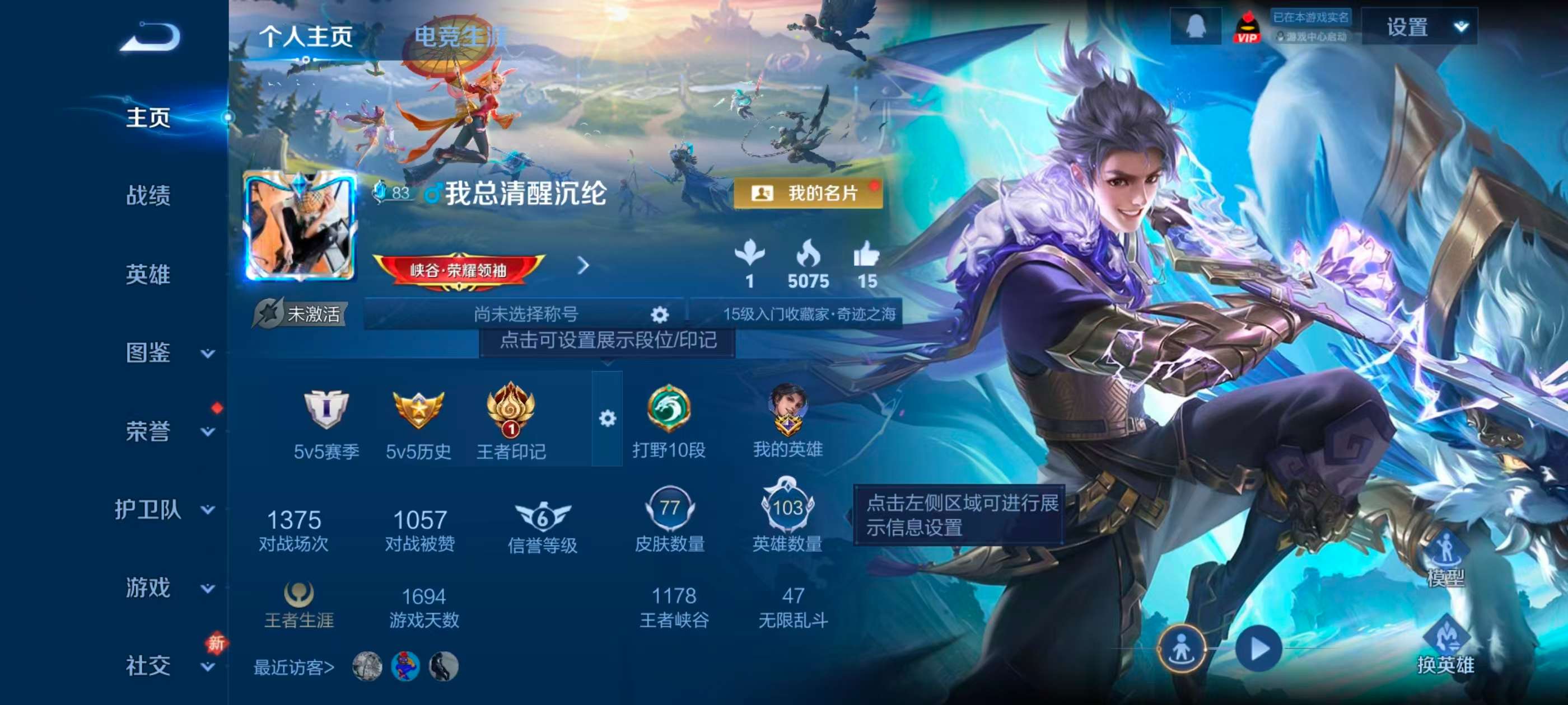 WZCMW4276750王者荣耀账号详情图2