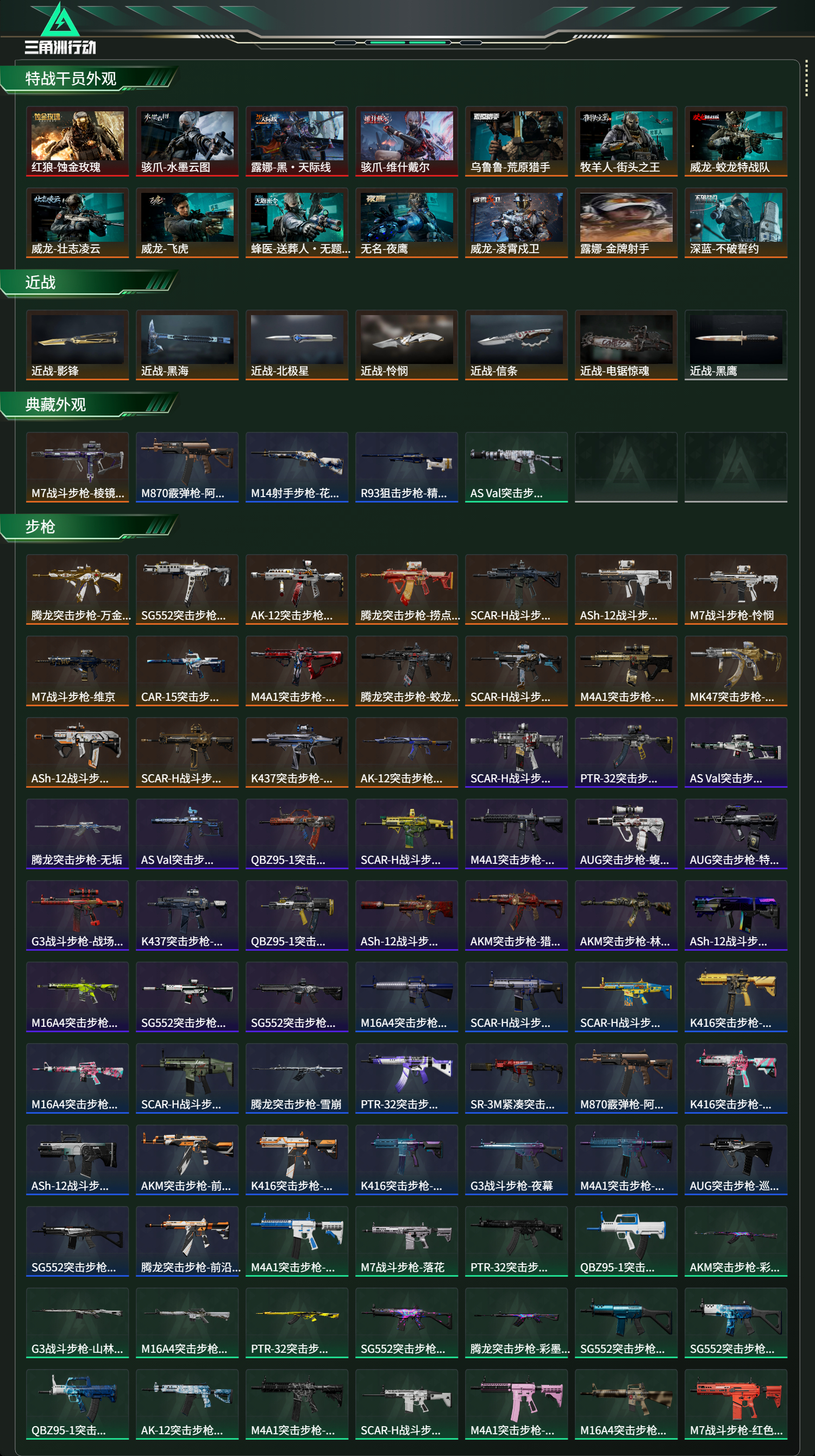 SJZCMW486364三角洲行动账号详情图23