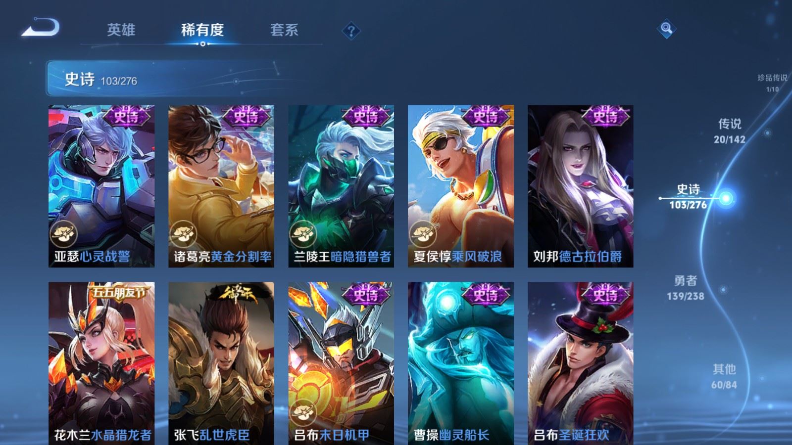 WZLX4265714王者荣耀账号详情图18 WZLX4265714王者荣耀账号详情图18