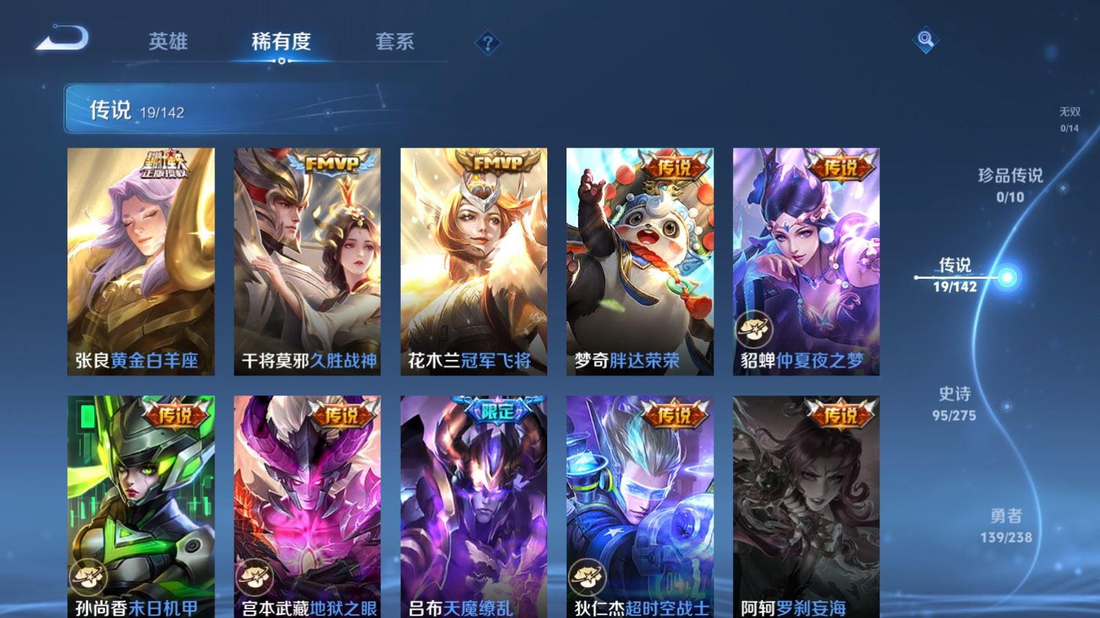 WZCMW4276460王者荣耀账号详情图8