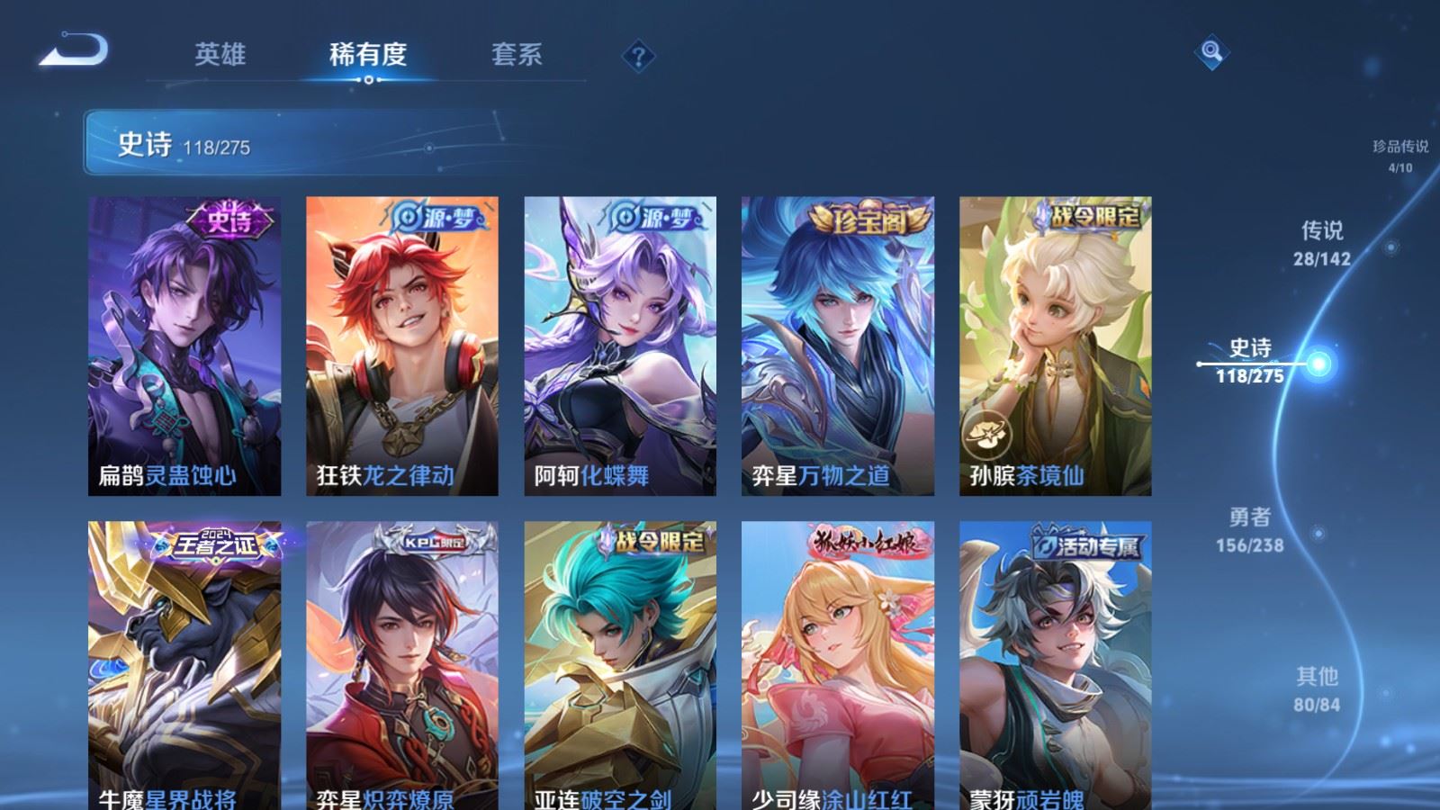 WZLX4262208王者荣耀账号详情图13