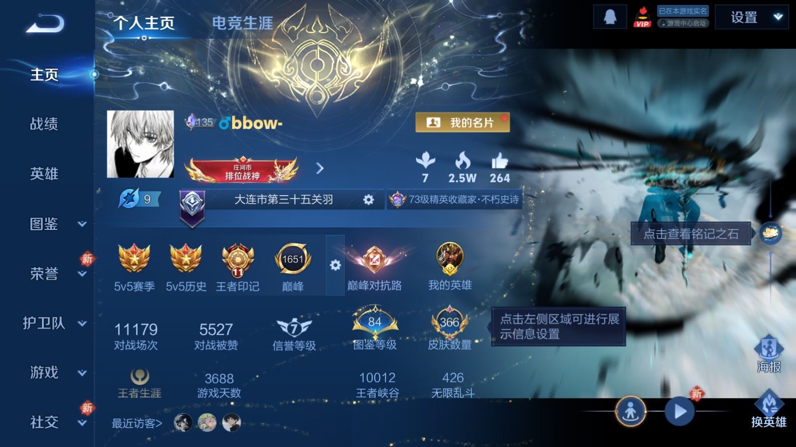 WZCMW4276484王者荣耀账号详情图2