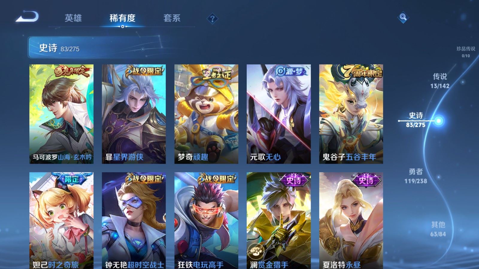 WZLX4262250王者荣耀账号详情图10