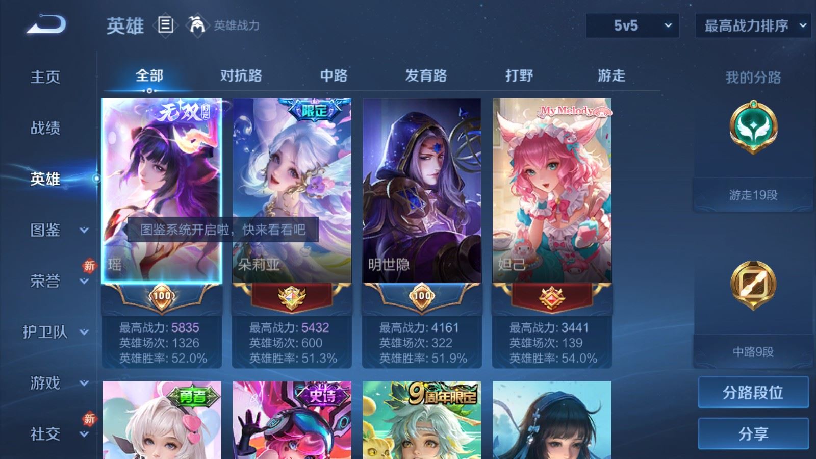 WZLX4262189王者荣耀账号详情图3