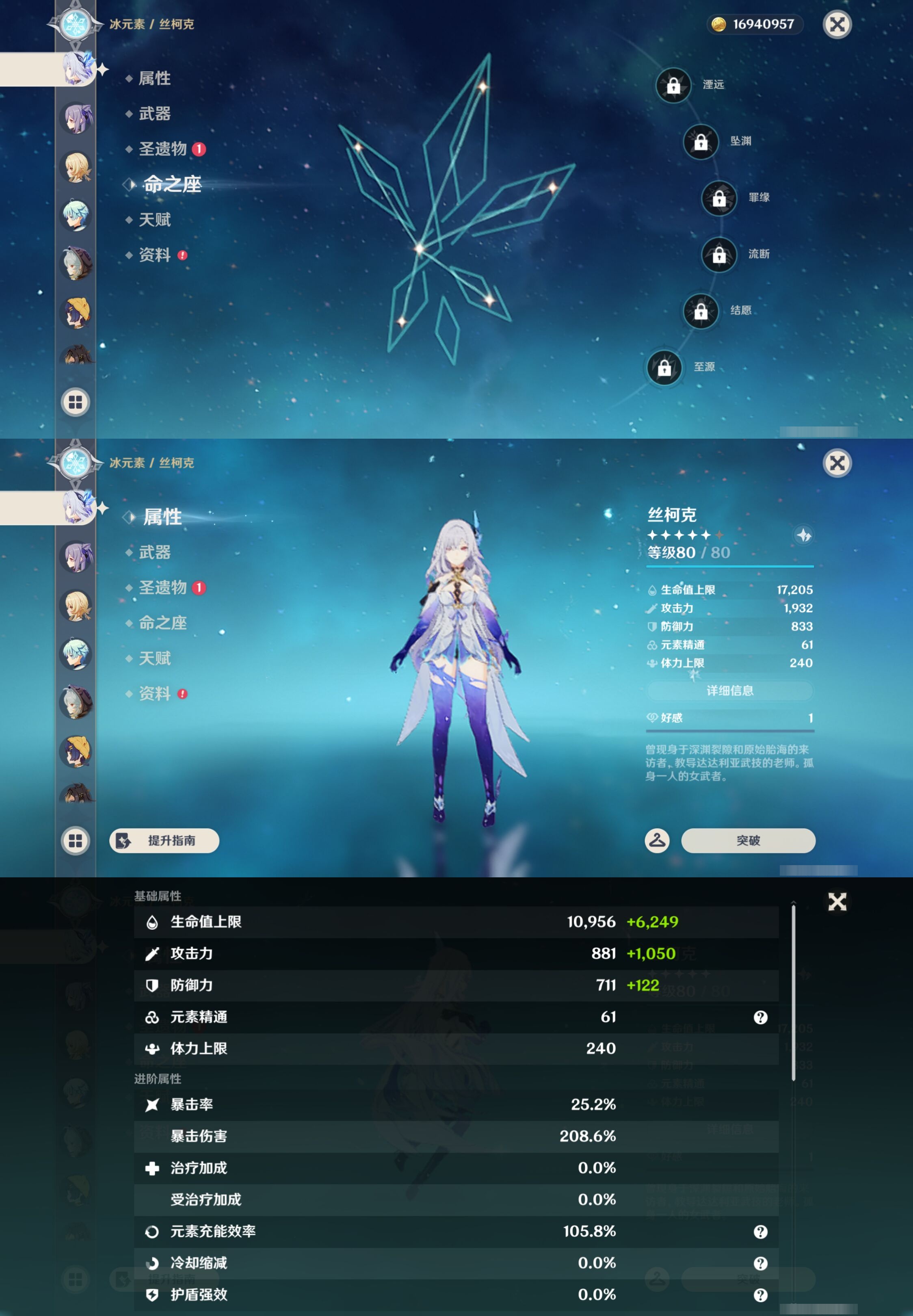 YSMK43780原神账号详情图44 YSMK43780原神账号详情图44