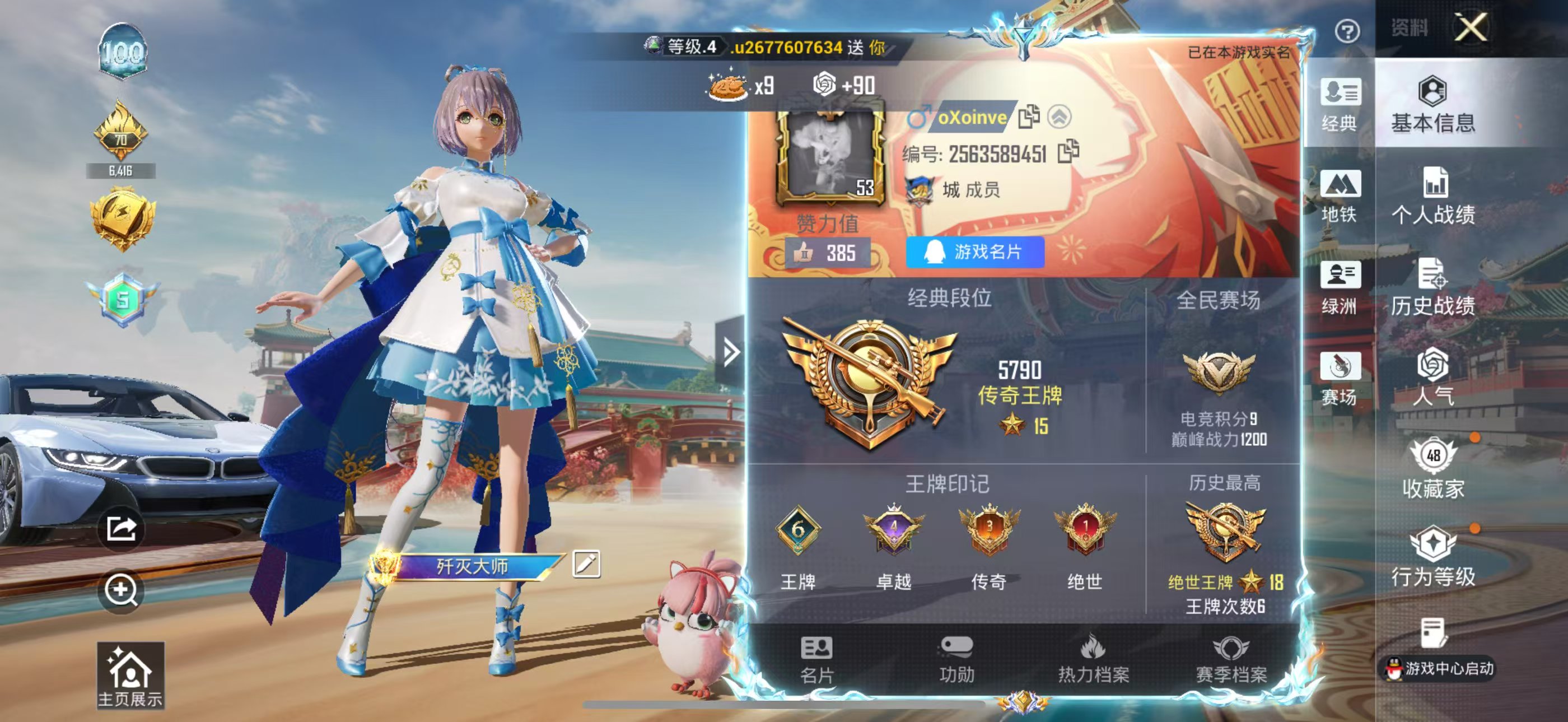 HPSJ4142042和平精英账号详情图3