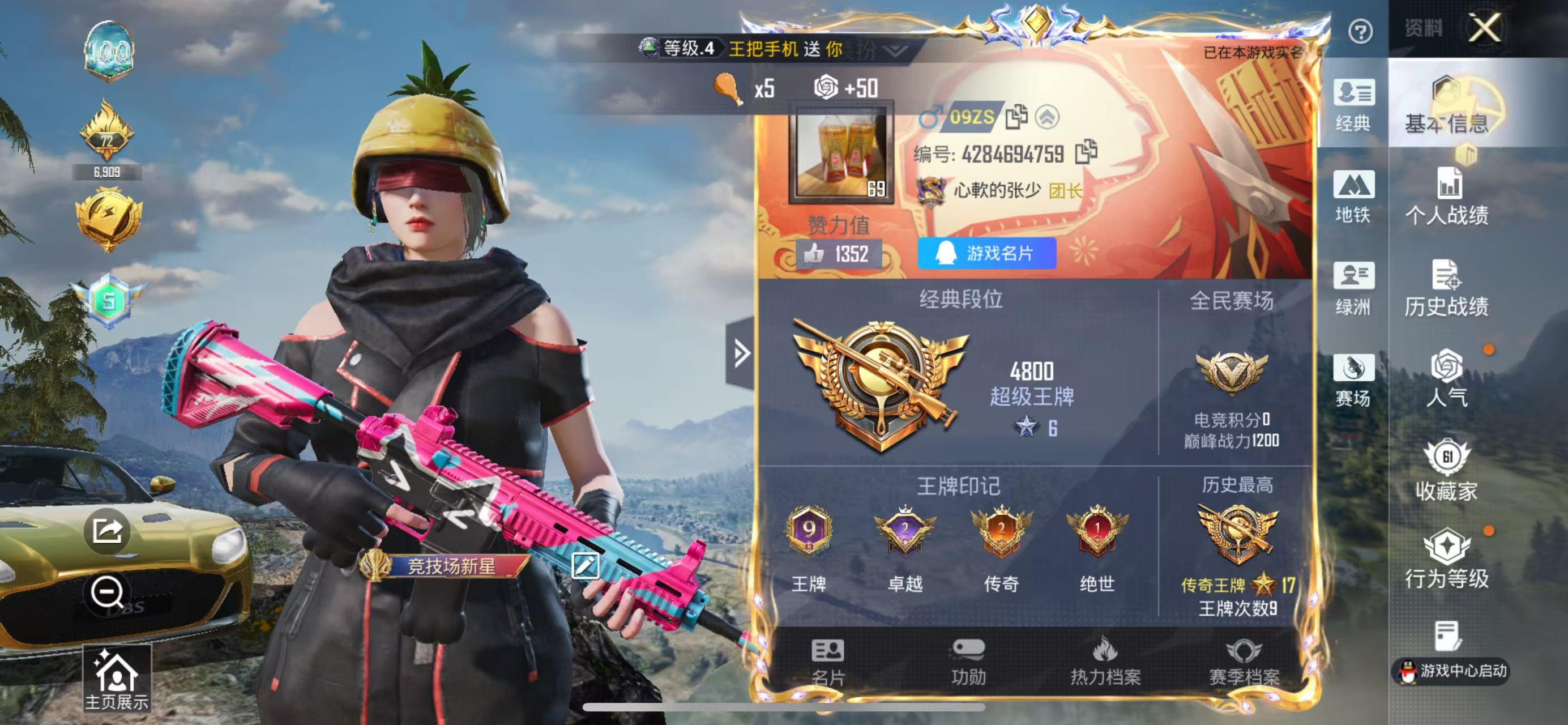 HPSJ4142086和平精英账号详情图3 HPSJ4142086和平精英账号详情图3