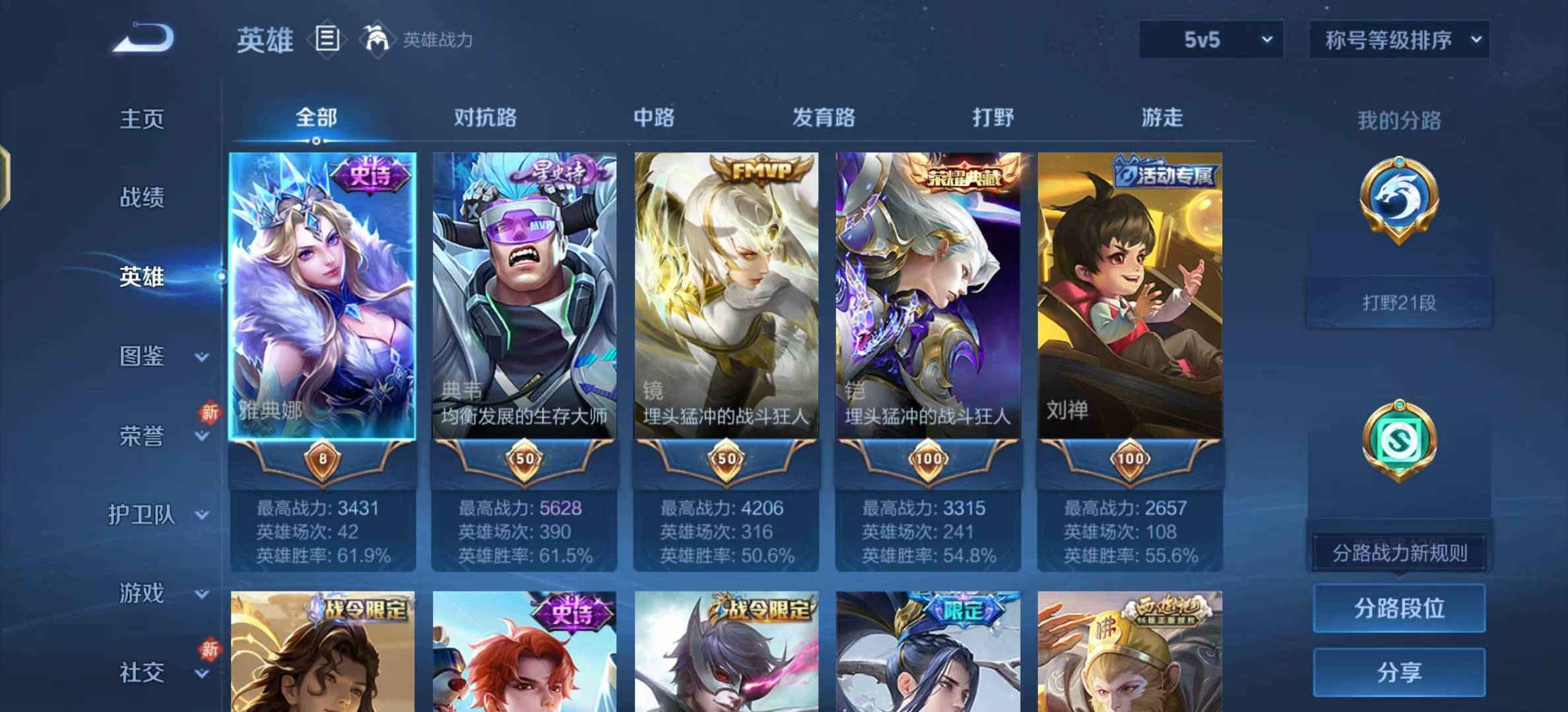 WZCMW4276458王者荣耀账号详情图4 WZCMW4276458王者荣耀账号详情图4