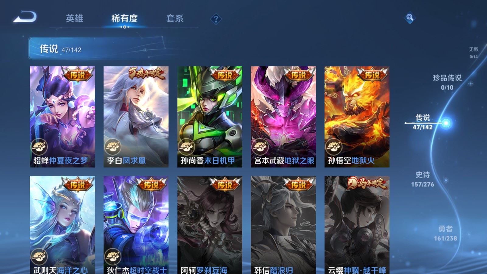 WZLX4265724王者荣耀账号详情图11