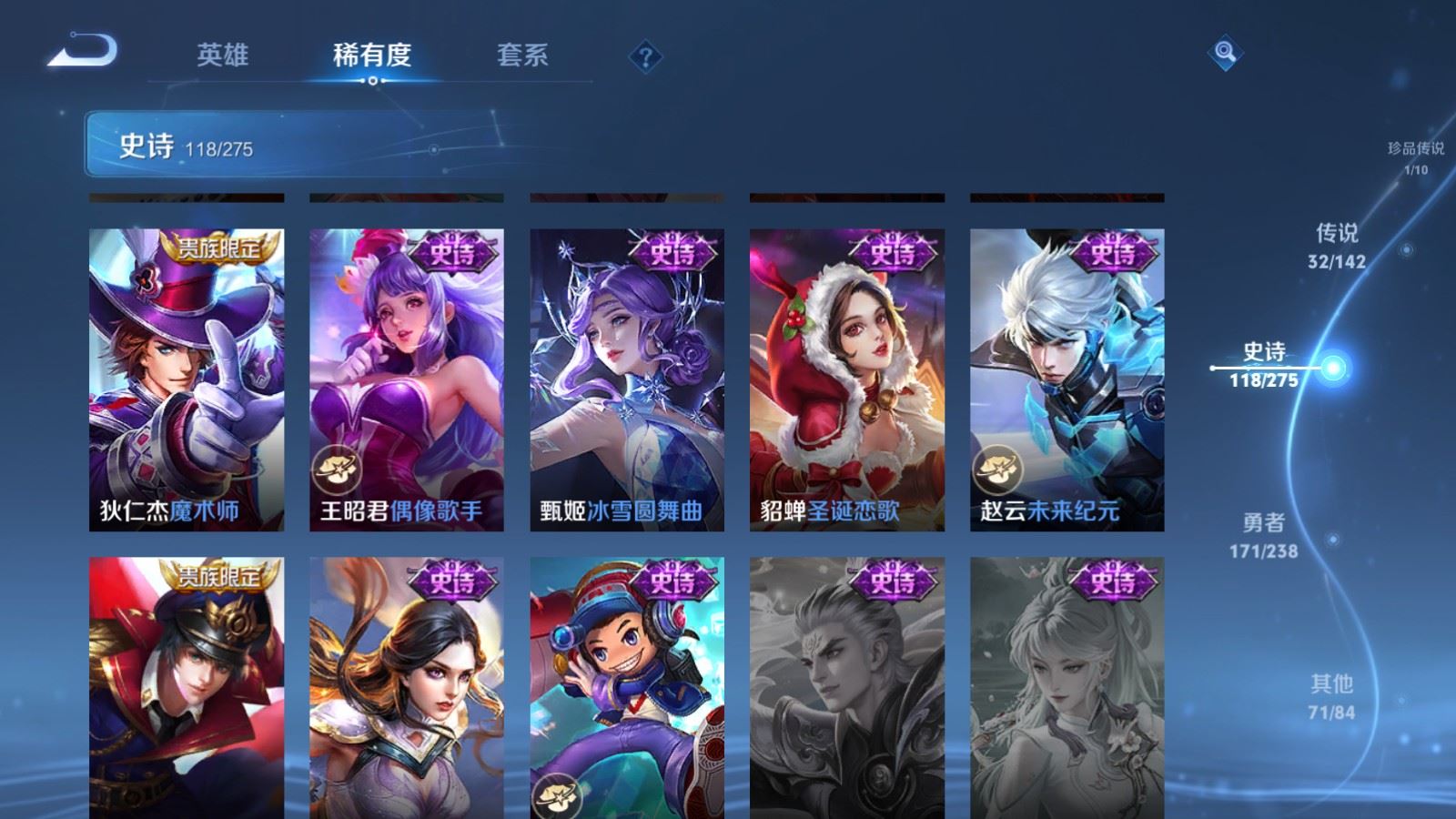 WZCMW4276738王者荣耀账号详情图23