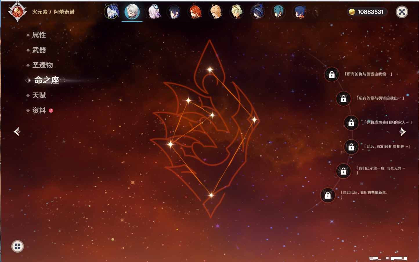 YSMK43774原神账号详情图27 YSMK43774原神账号详情图27