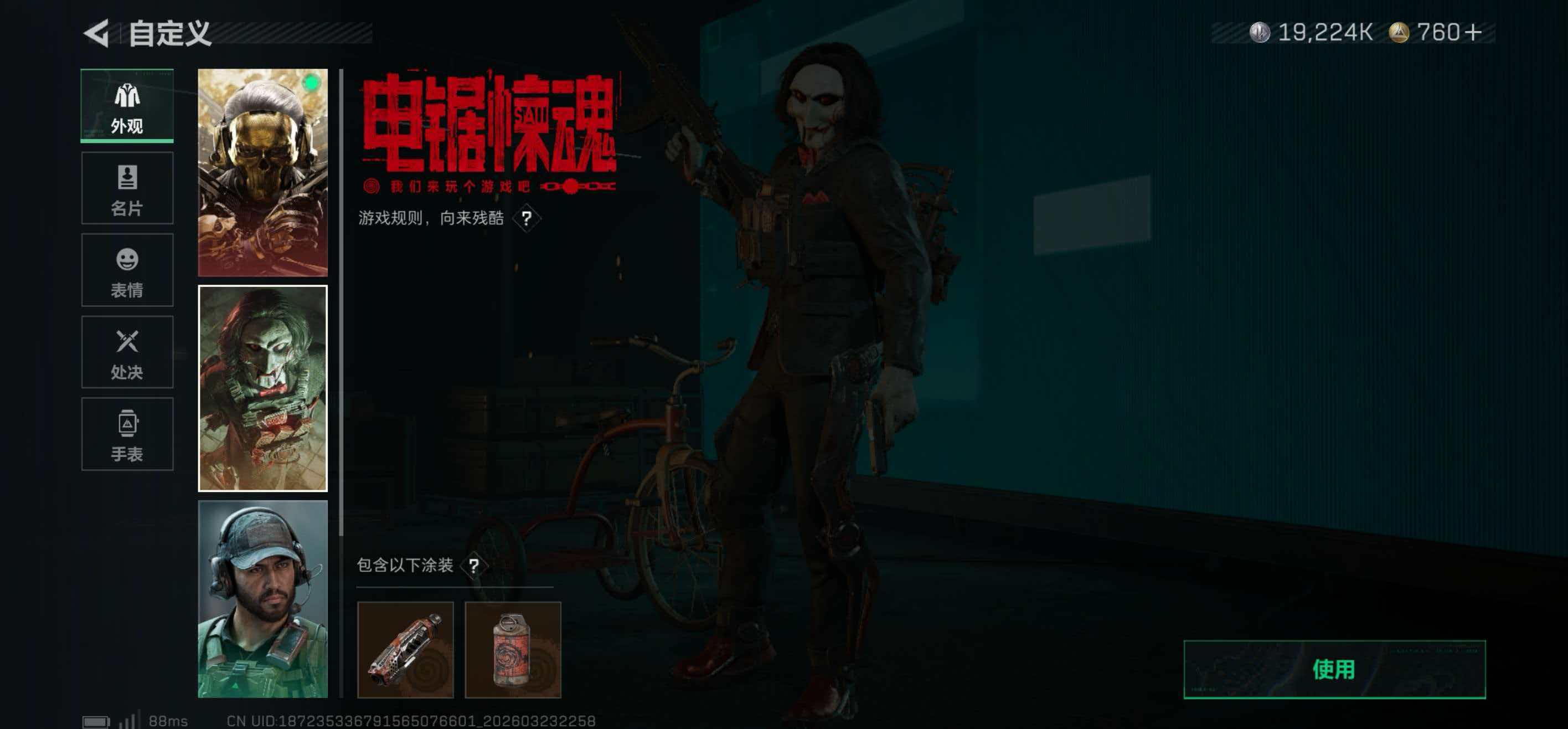 SJZCMW486941三角洲行动账号详情图14