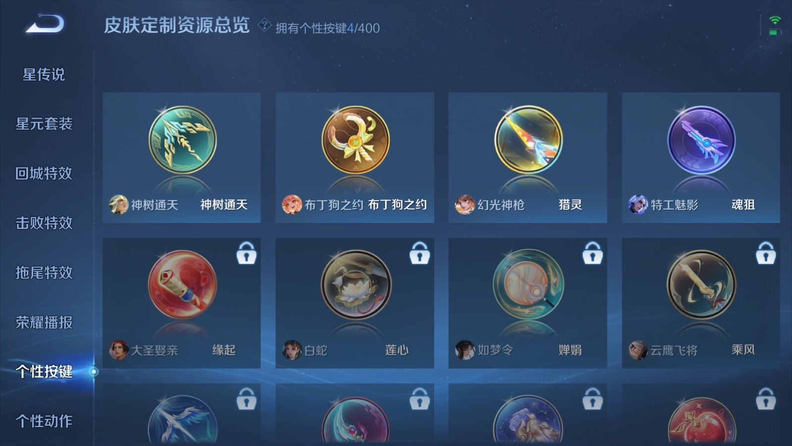 WZCMW4276139王者荣耀账号详情图16 WZCMW4276139王者荣耀账号详情图16