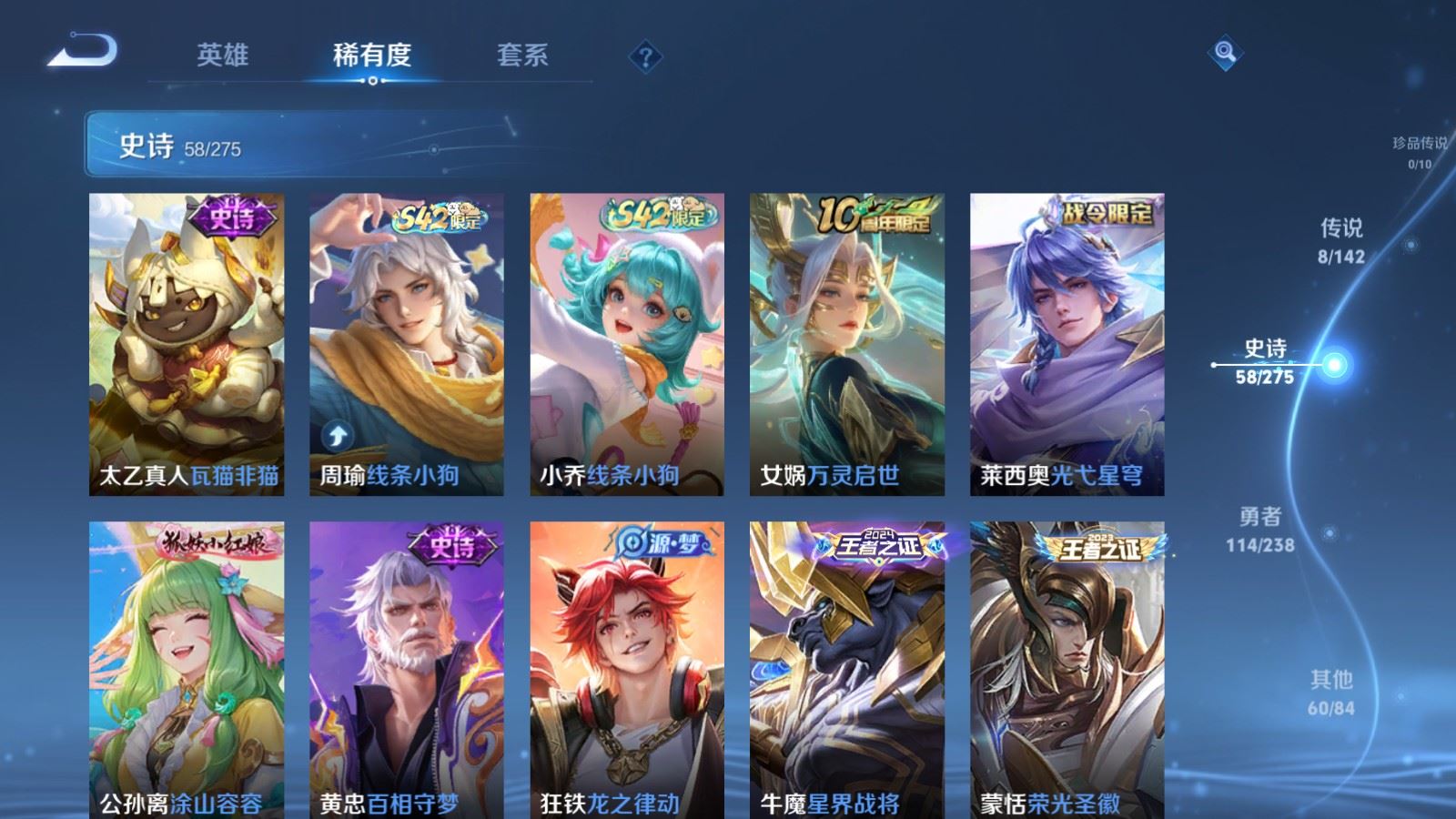 WZCMW4276332王者荣耀账号详情图9