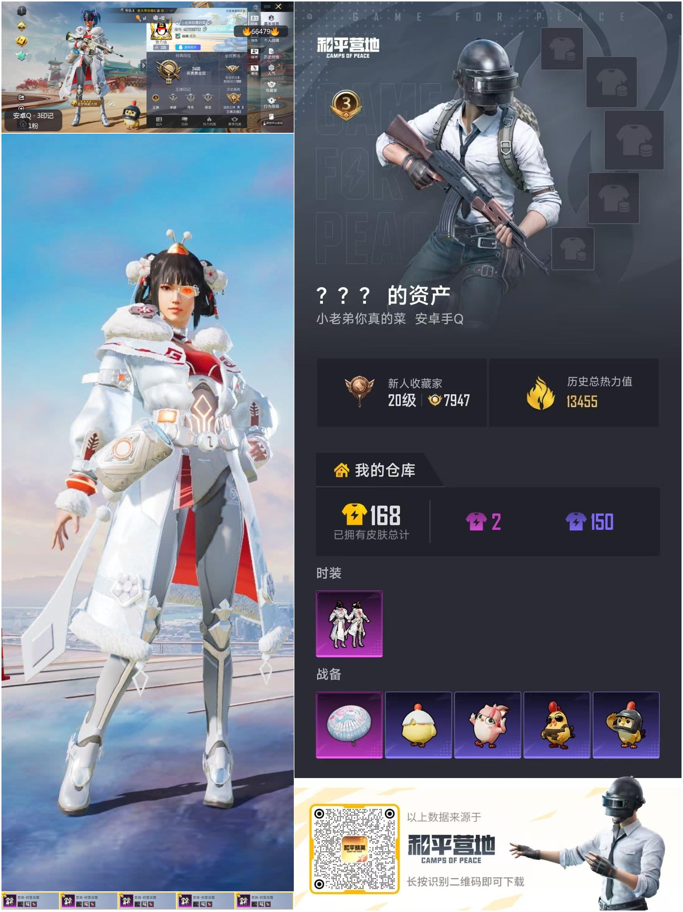 HPSJ4142011和平精英账号详情图4