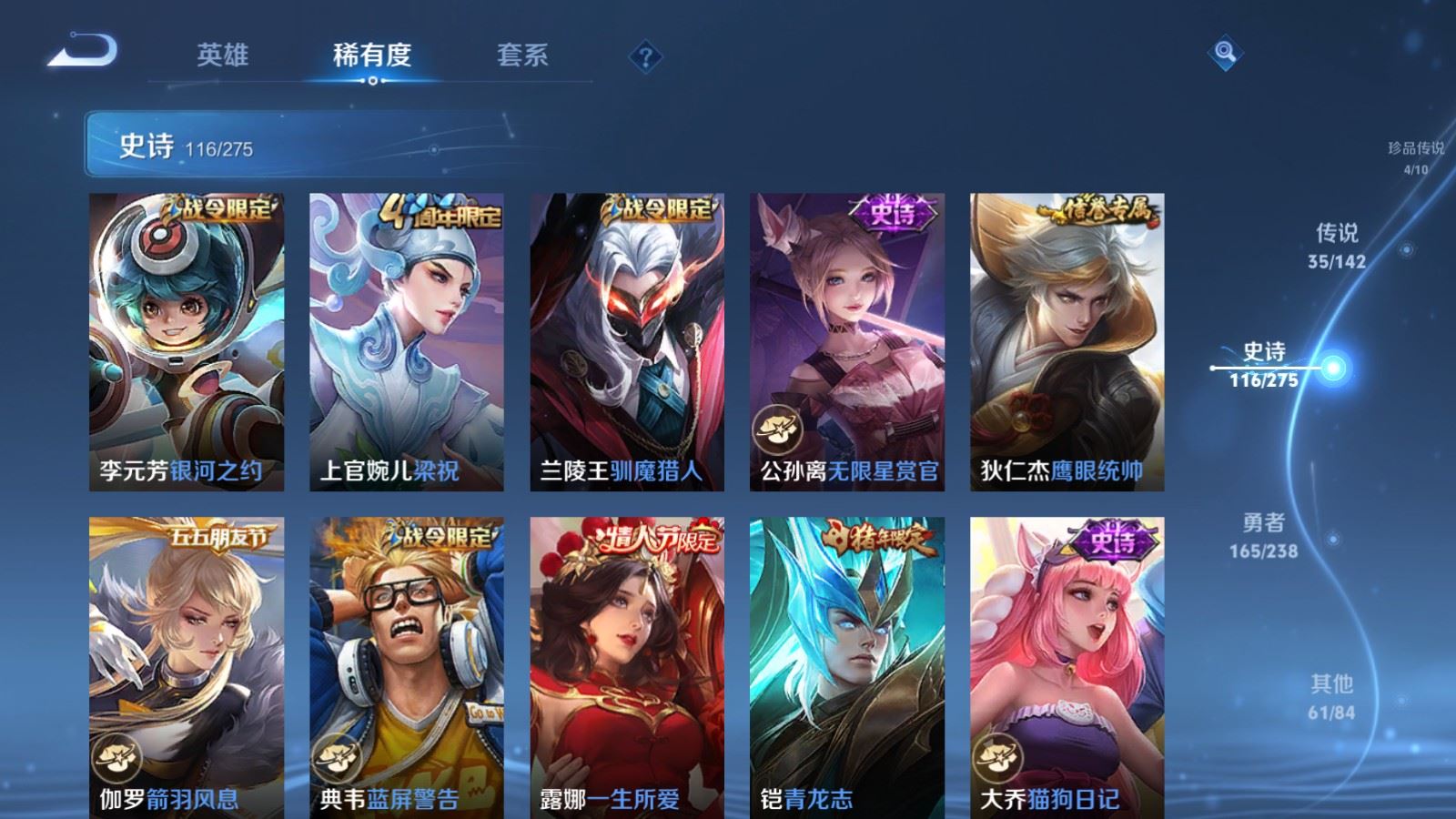 WZLX4265719王者荣耀账号详情图19 WZLX4265719王者荣耀账号详情图19