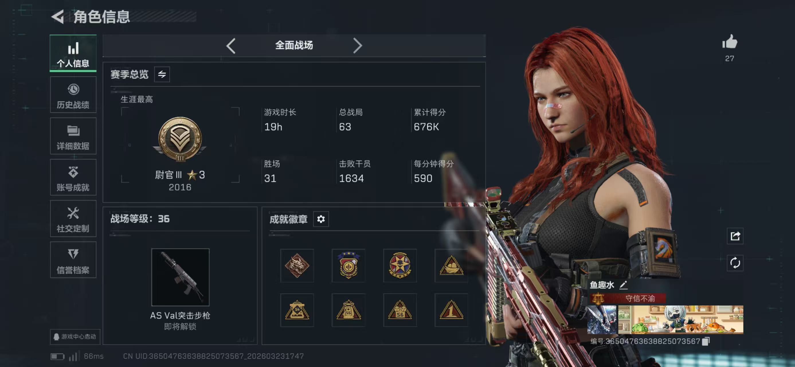 SJZCMW486821三角洲行动账号详情图7