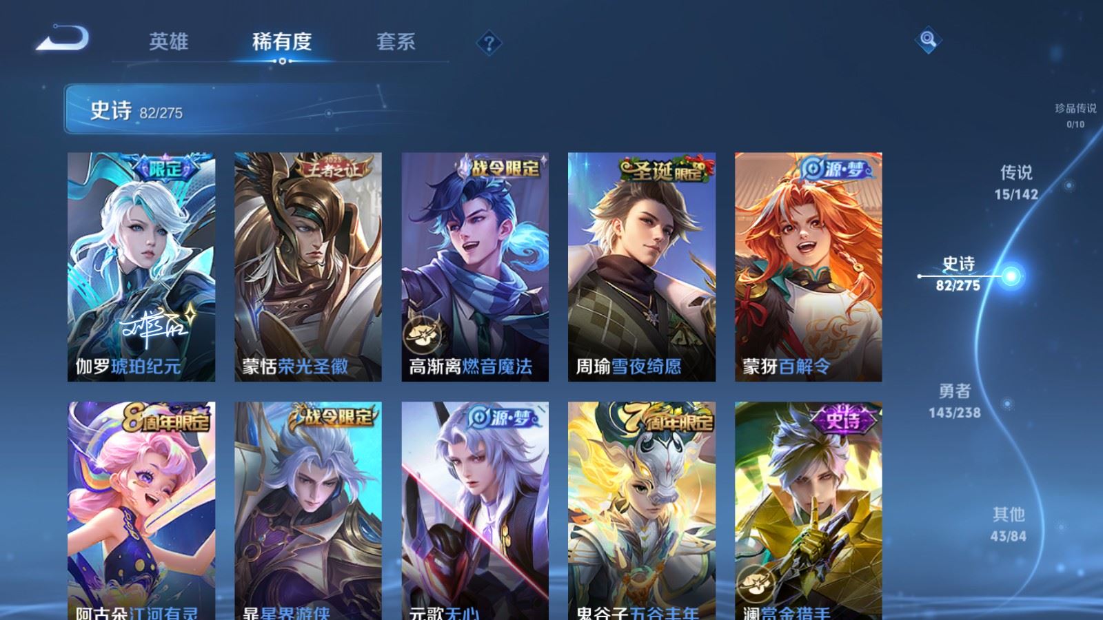 WZCMW4276399王者荣耀账号详情图12