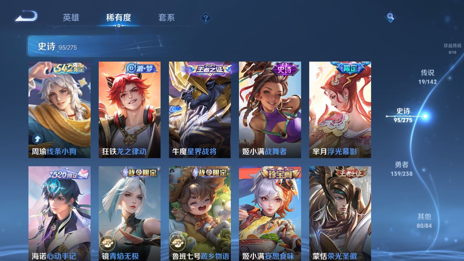 WZCMW4276460王者荣耀账号详情图9