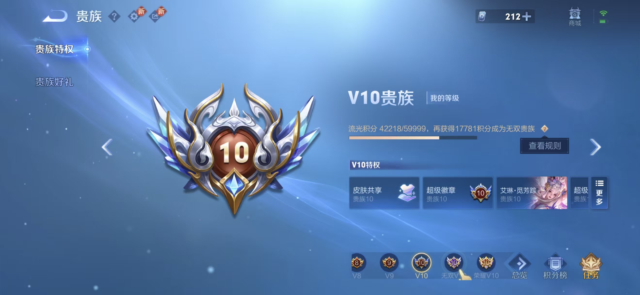 WZCMW4274748王者荣耀账号详情图3