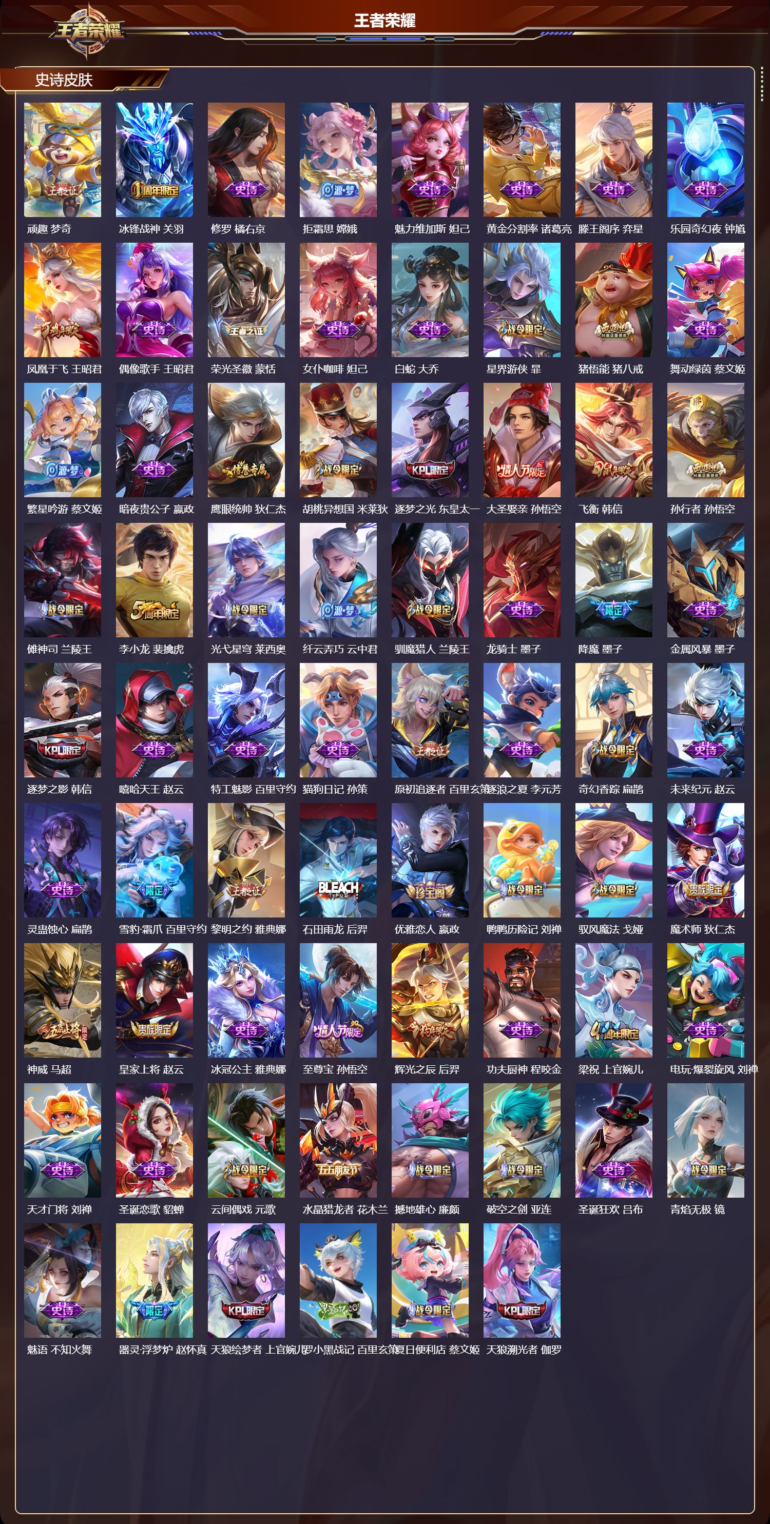 WZMK4257438王者荣耀账号详情图3 WZMK4257438王者荣耀账号详情图3