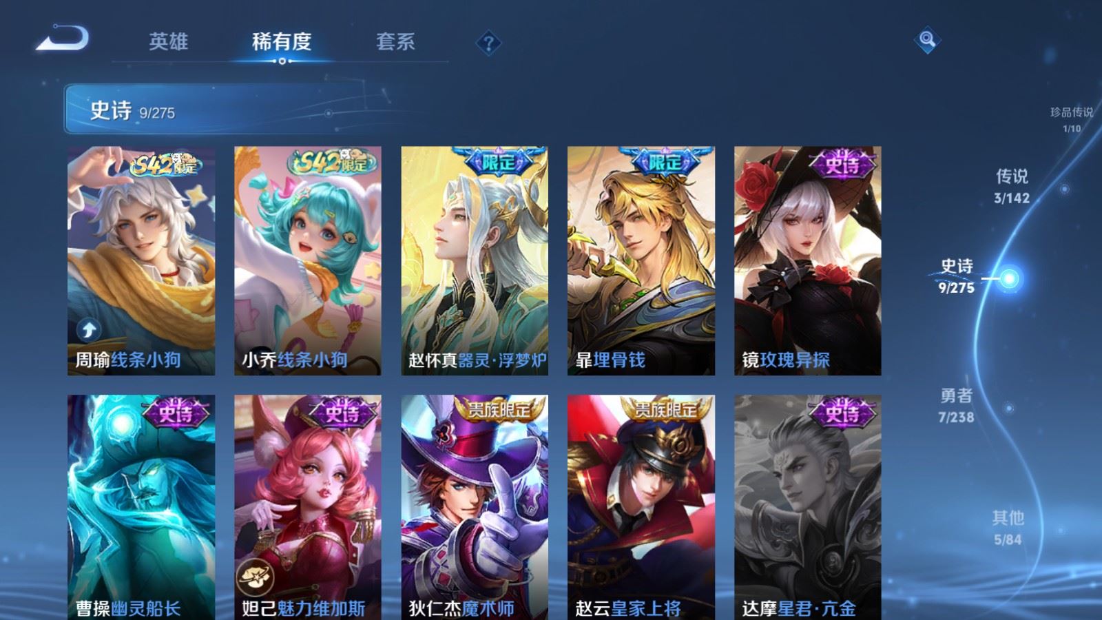 WZLX4265701王者荣耀账号详情图9