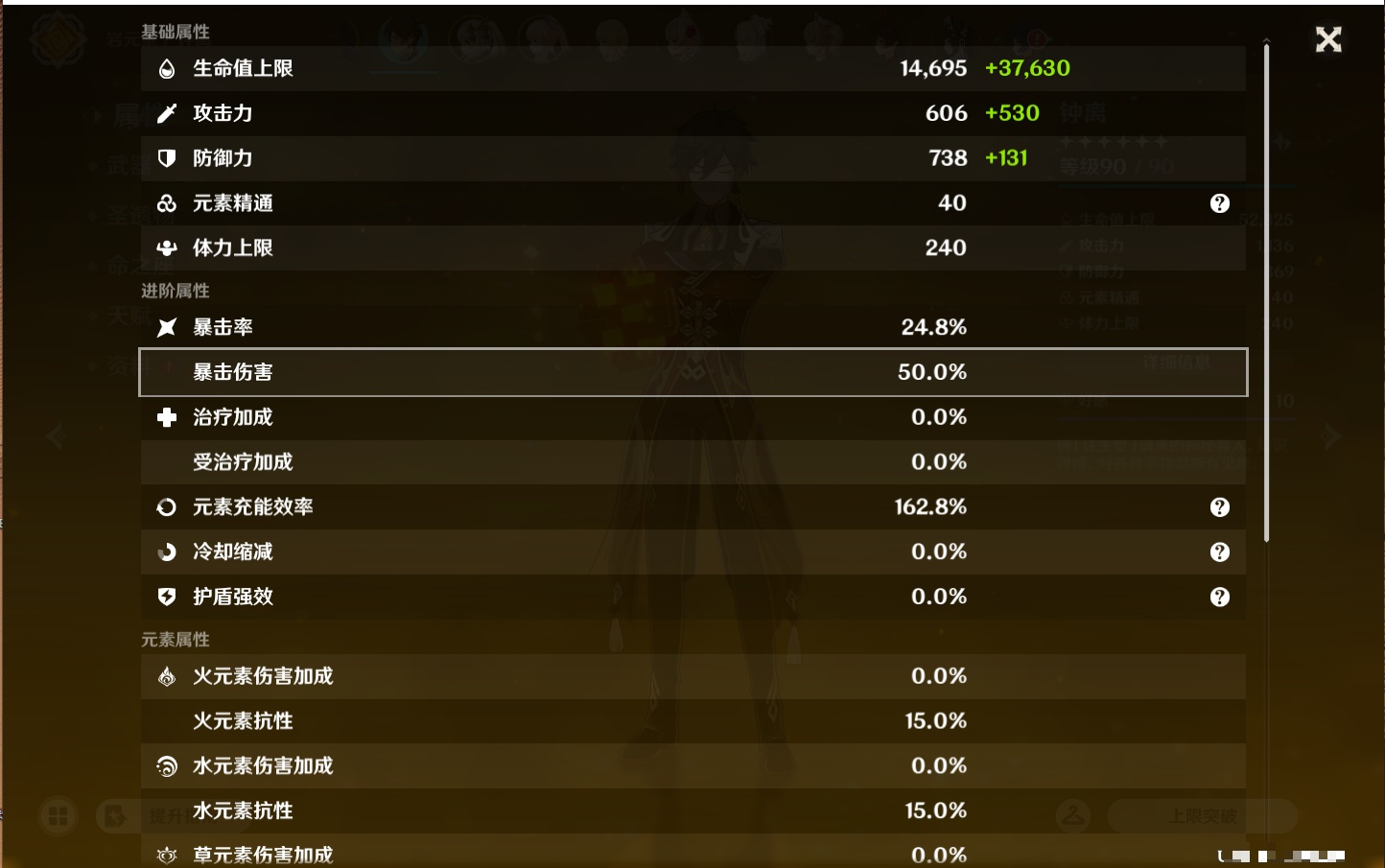 YSMK43771原神账号详情图17 YSMK43771原神账号详情图17