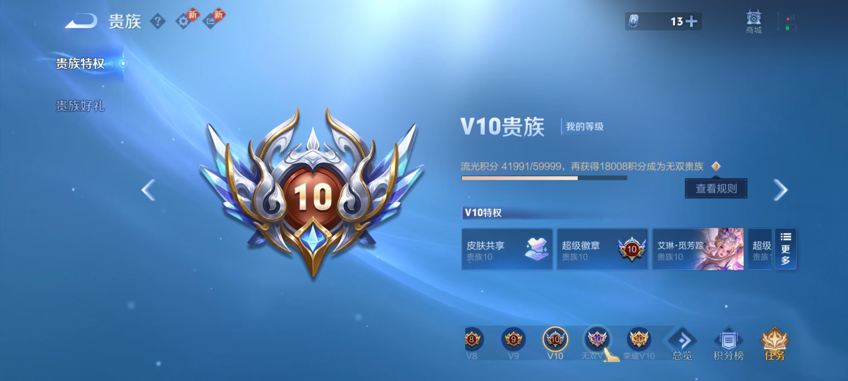 WZCMW4274778王者荣耀账号详情图4