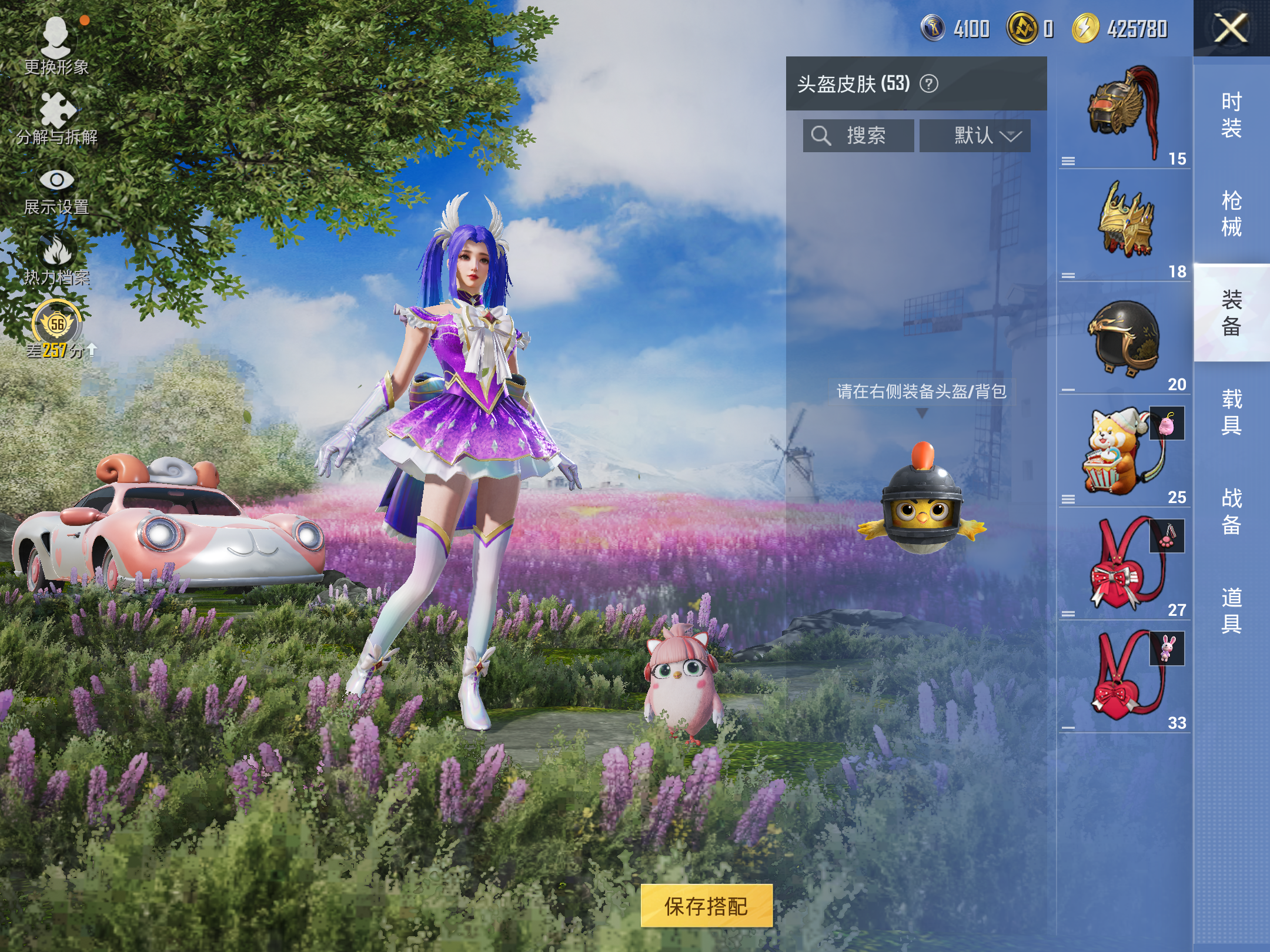 HPLX4149033和平精英账号详情图7