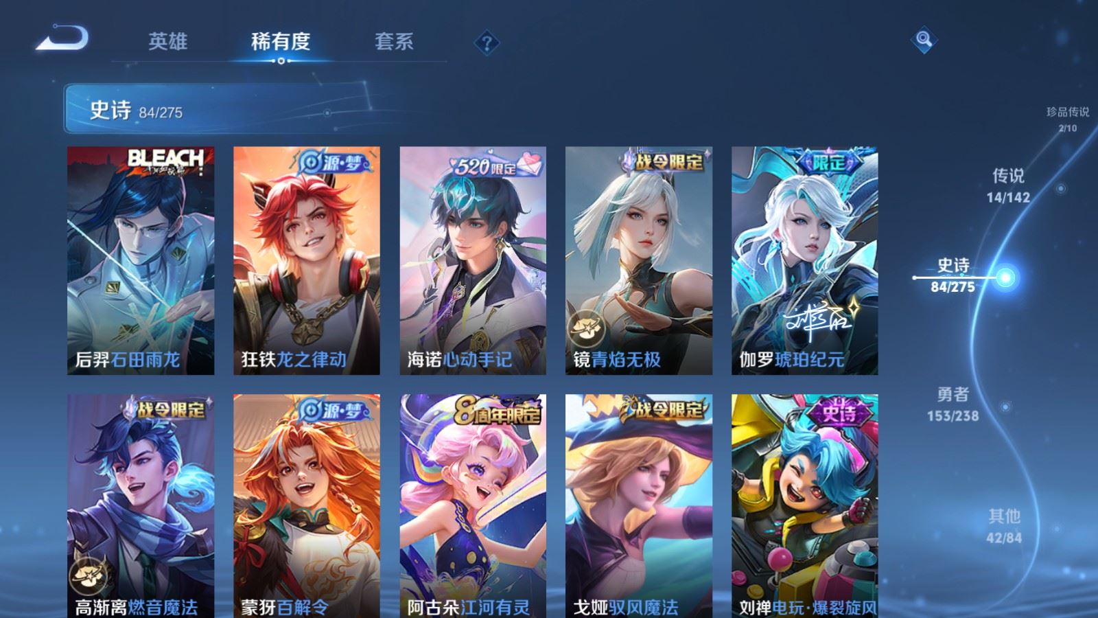 WZCMW4276426王者荣耀账号详情图10 WZCMW4276426王者荣耀账号详情图10